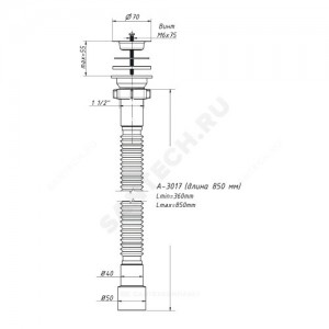 Сифон для умывальника гофрированный 1 1/2"x40/50 L=850мм выпуск с нержавеющей решёткой D=70мм Орио А-3017
