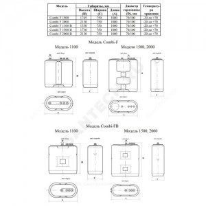 Ёмкость для дизельного топлива Combi F 2000 B 2000 л Акватек 1-12-0078