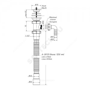 Сифон для умывальника гофрированный 1 1/2"x40/50 L=1250мм с отводом (штуцером) выпуск с нержавеющей решёткой D=70мм Орио А-30135