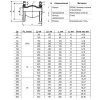 Компенсатор резиновый EPDM Ду 500 Ру10 фл Benarmo