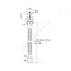 Сифон для умывальника/мойки гофрированный 1 1/2"x40/50 L=1250мм выпуск с нержавеющей решёткой D=70мм Орио А-3013