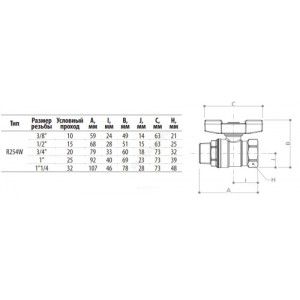 Кран шаровой латунь хром R254W Ду 10 Ру42 ВР/НР бабочка Giacomini R254WX022